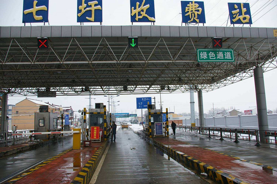 福安收费站网架